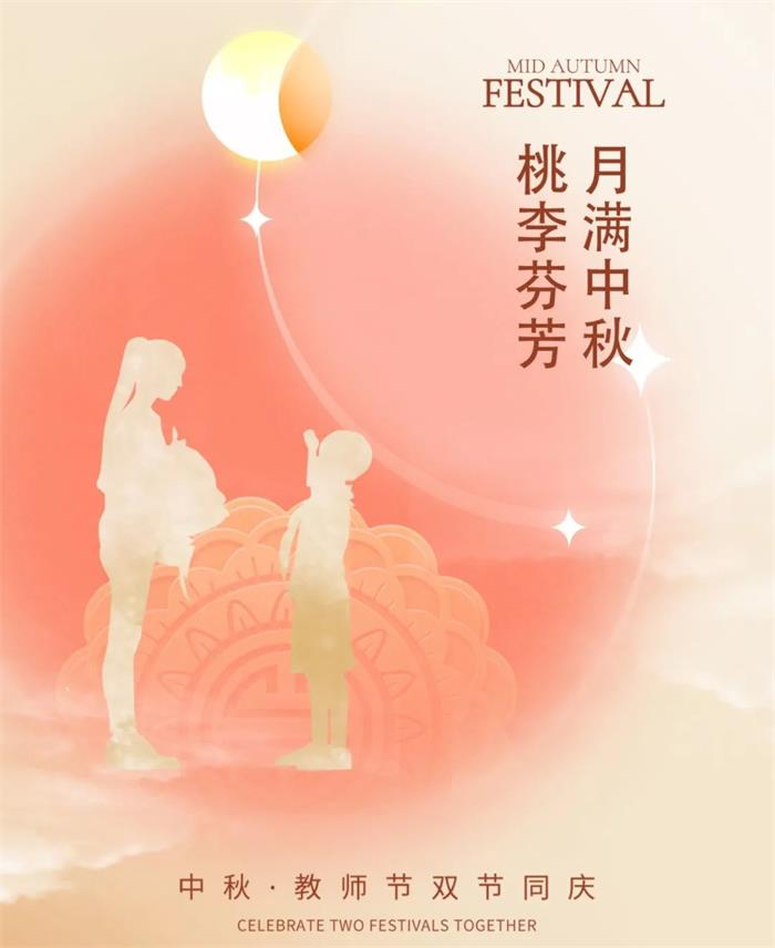 丹东市唐人服饰有限公司祝新老朋友中秋快乐！